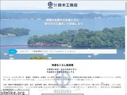 Sites similar to suzukiko-muten.co.jp