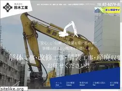 Sites similar to suzukikougyou.jp