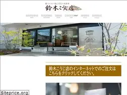Sites similar to suzukikoujiya.com