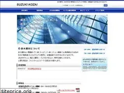 Sites similar to suzukikozai.co.jp