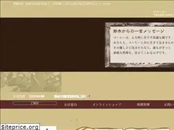 Sites similar to suzukimasami.jp