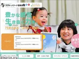 Sites similar to suzukimethod.or.jp