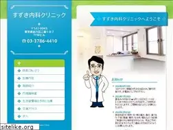 Sites similar to suzukinaika-clinic.com