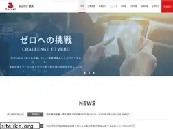 Sites similar to suzukinet.co.jp