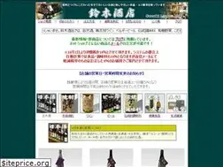 Sites similar to suzukisaketen.com