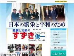 Sites similar to suzukishunichi.jp