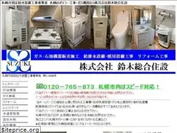Sites similar to suzukisougou-zyuusetu.com