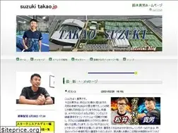 Sites similar to suzukitakao.jp