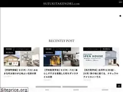 Sites similar to suzukitakenori.com