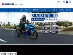 Sites similar to suzukiworld.jp