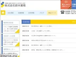 Sites similar to suzukiyakkyoku.co.jp