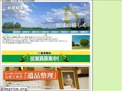 Sites similar to suzukohkaitai.com