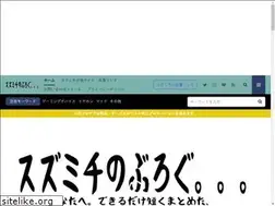 Sites similar to suzumichi-blog.com
