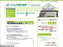 Sites similar to suzumura-ganka.com