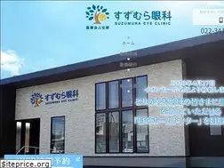 Sites similar to suzumuraganka.jp