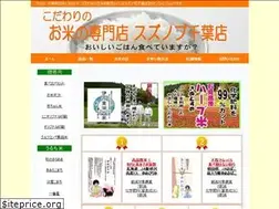 Sites similar to suzunobu-chiba.biz