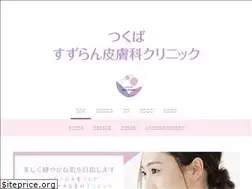 Sites similar to suzuran-clinic.com