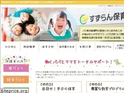 Sites similar to suzuran-hoiku.jp