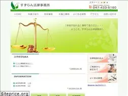 Sites similar to suzuran-law.jp
