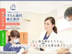 Sites similar to suzuran-shika.com
