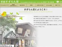 Sites similar to suzuransou.com