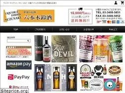 Sites similar to suzusake.com