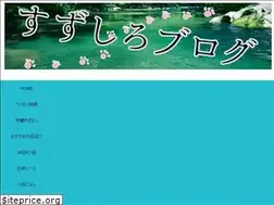 Sites similar to suzushiroblog.com
