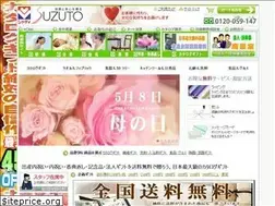 Sites similar to suzuto.co.jp