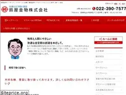 Sites similar to suzuya-k.jp