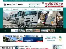 Sites similar to suzuyo-scn.co.jp