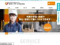 Sites similar to suzuyo-scs.co.jp