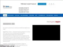 Sites similar to sv-auto.com.ua