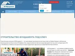 Sites similar to sv-fundament.ru