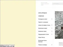 Sites similar to sv-knife.ru