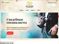 Sites similar to sv-nn.ru