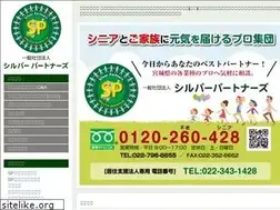 Sites similar to sv-partners.jp