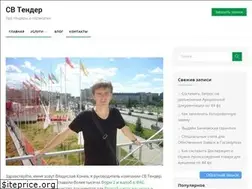 Sites similar to sv-tender.ru