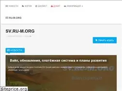 Sites similar to sv.ru-m.org
