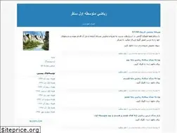 Sites similar to sv1349.blogfa.com