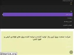 Sites similar to sva-co.ir