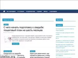 Sites similar to svadba-gid.ru