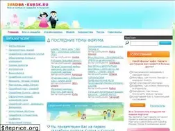 Sites similar to svadba-kursk.ru