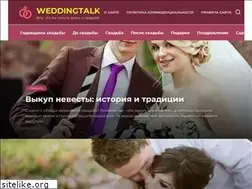 Sites similar to svadba-net.ru