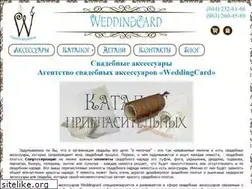 Sites similar to svadba-sezon.com.ua
