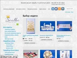 Sites similar to svadba-shop.com.ua