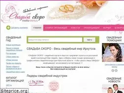 Sites similar to svadba-skoro.ru