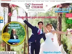 Sites similar to svadba-spank.ru