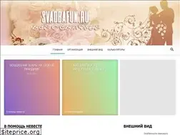 Sites similar to svadbafun.ru