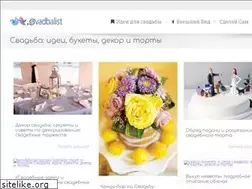 Sites similar to svadbalist.ru