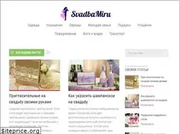 Sites similar to svadbami.ru